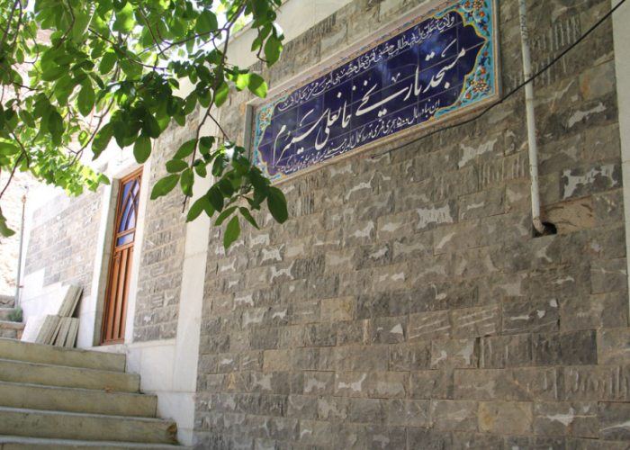 مسجد-خانعلی در سفر به آبشار سمیرم